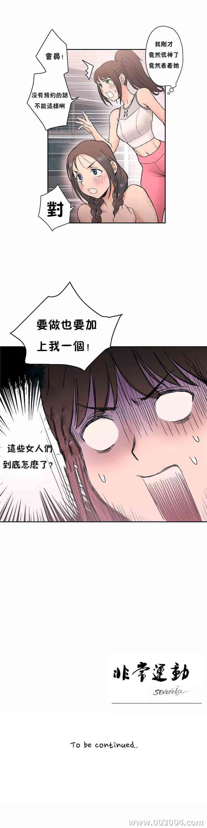 韩国漫画废弃章节韩漫_非常运动-第4话q在线免费阅读-韩国漫画-第21张图片