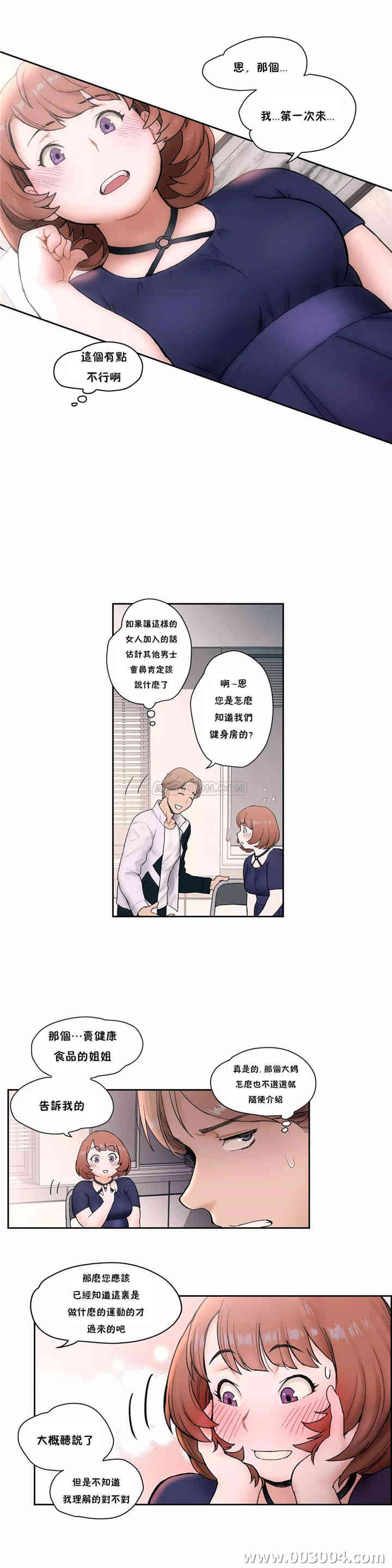 韩国漫画废弃章节韩漫_非常运动-第5话q在线免费阅读-韩国漫画-第3张图片