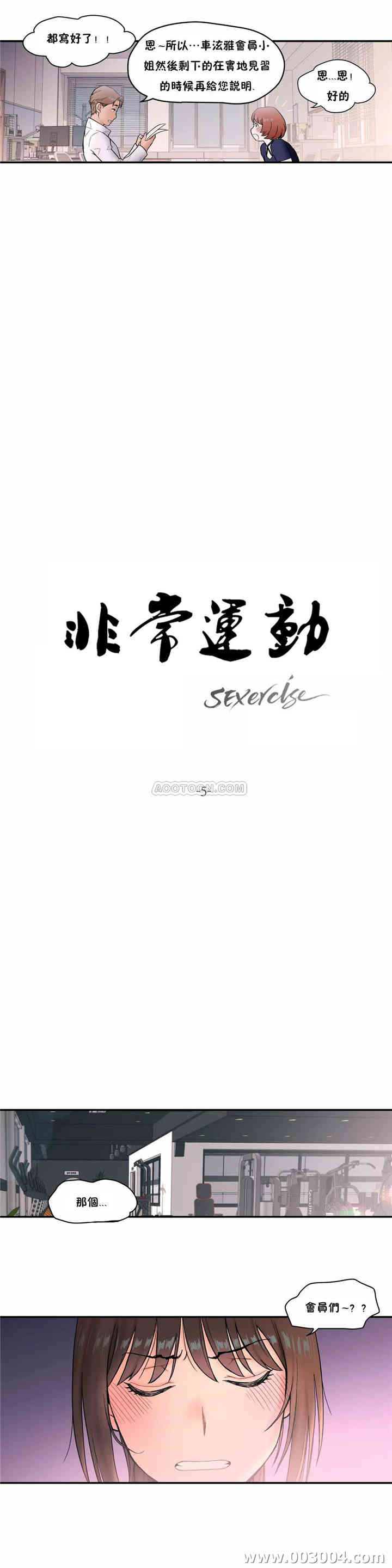 韩国漫画废弃章节韩漫_非常运动-第5话q在线免费阅读-韩国漫画-第5张图片
