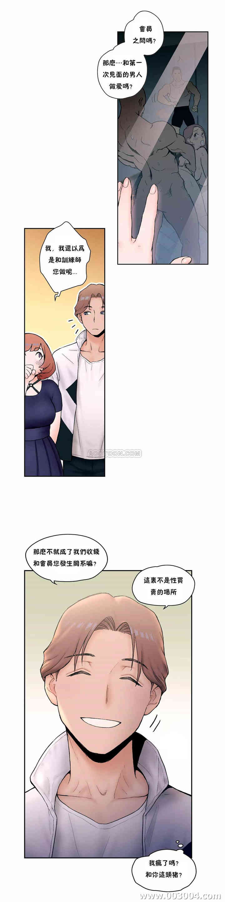 韩国漫画废弃章节韩漫_非常运动-第5话q在线免费阅读-韩国漫画-第19张图片