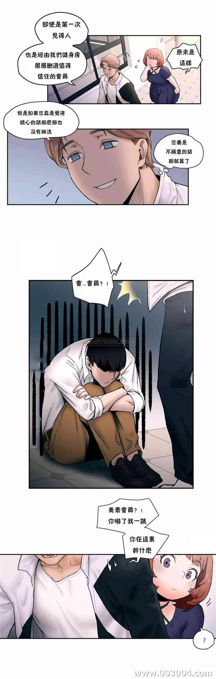 韩国漫画废弃章节韩漫_非常运动-第5话q在线免费阅读-韩国漫画-第20张图片
