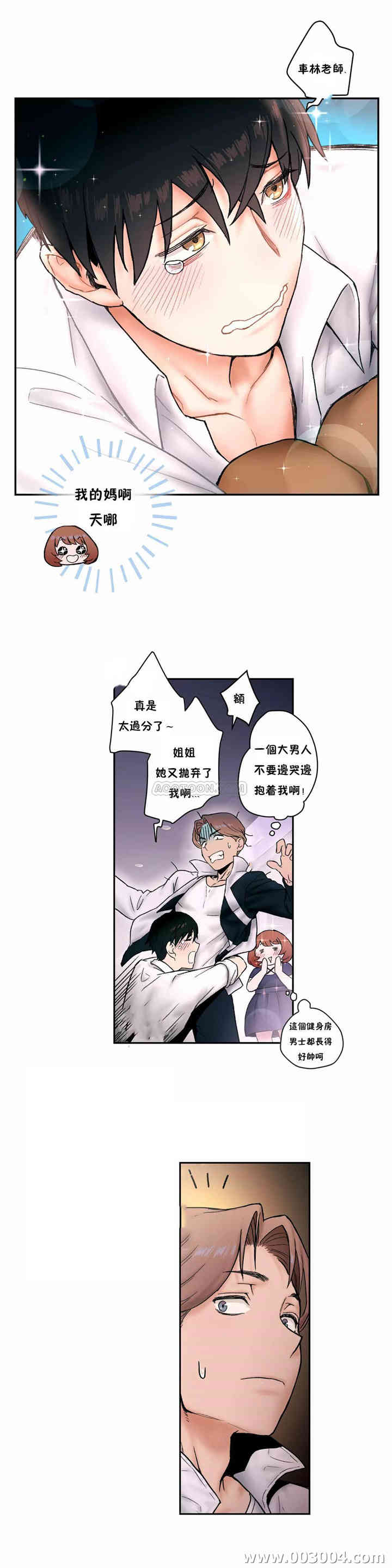 韩国漫画废弃章节韩漫_非常运动-第5话q在线免费阅读-韩国漫画-第21张图片