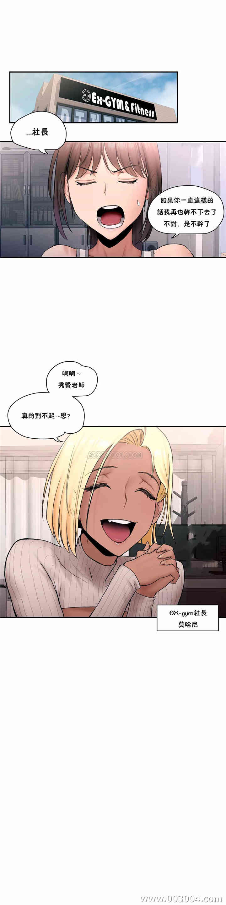 韩国漫画废弃章节韩漫_非常运动-第6话q在线免费阅读-韩国漫画-第1张图片