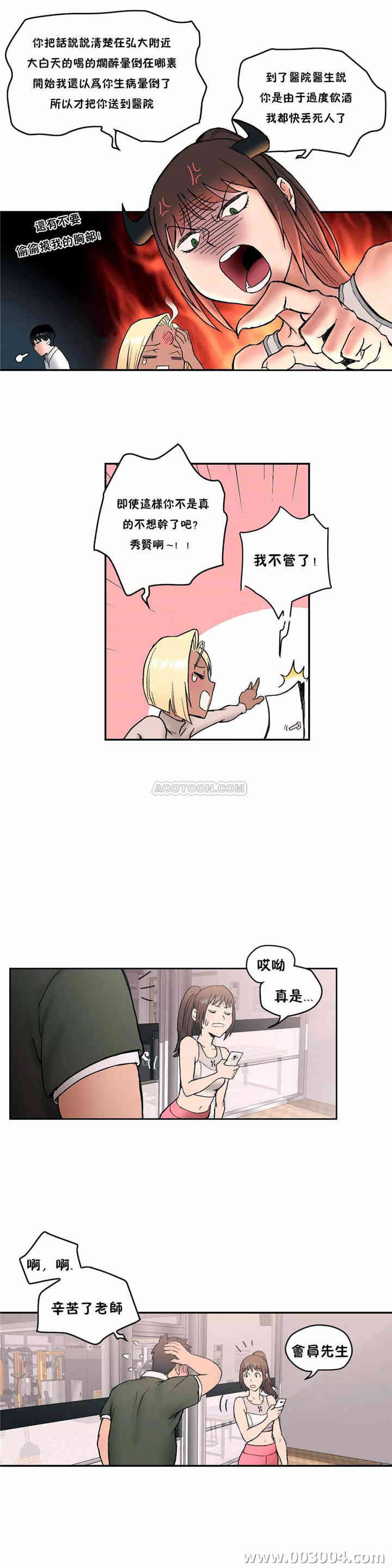 韩国漫画废弃章节韩漫_非常运动-第6话q在线免费阅读-韩国漫画-第5张图片