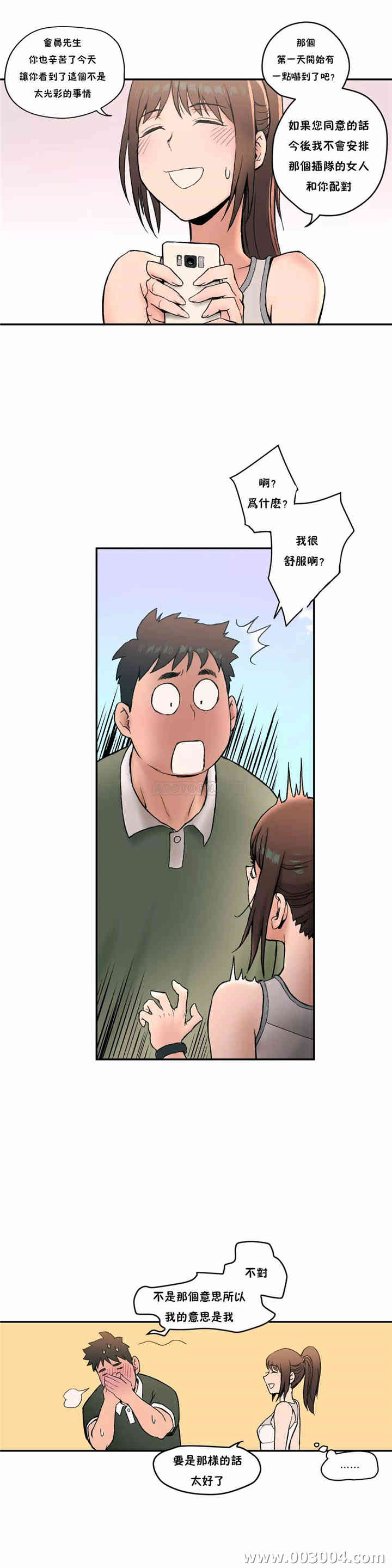 韩国漫画废弃章节韩漫_非常运动-第6话q在线免费阅读-韩国漫画-第6张图片