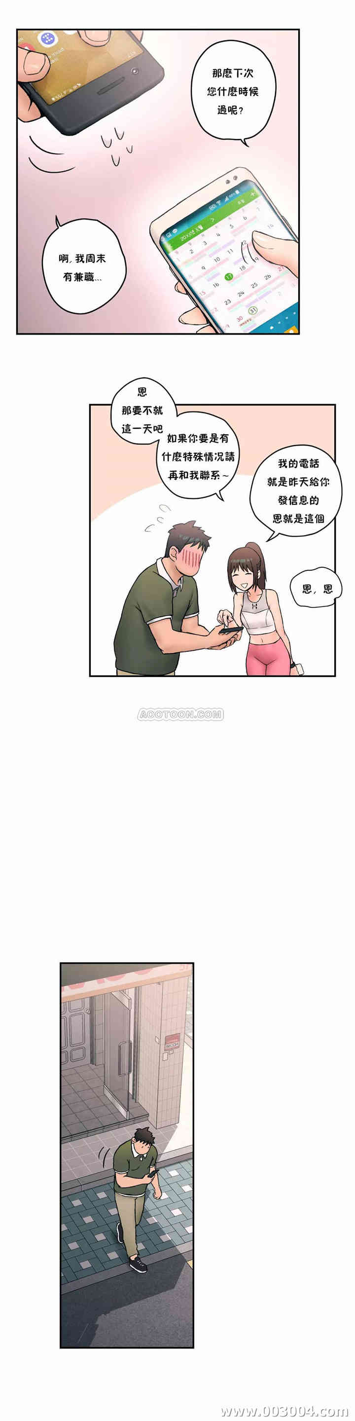 韩国漫画废弃章节韩漫_非常运动-第6话q在线免费阅读-韩国漫画-第7张图片