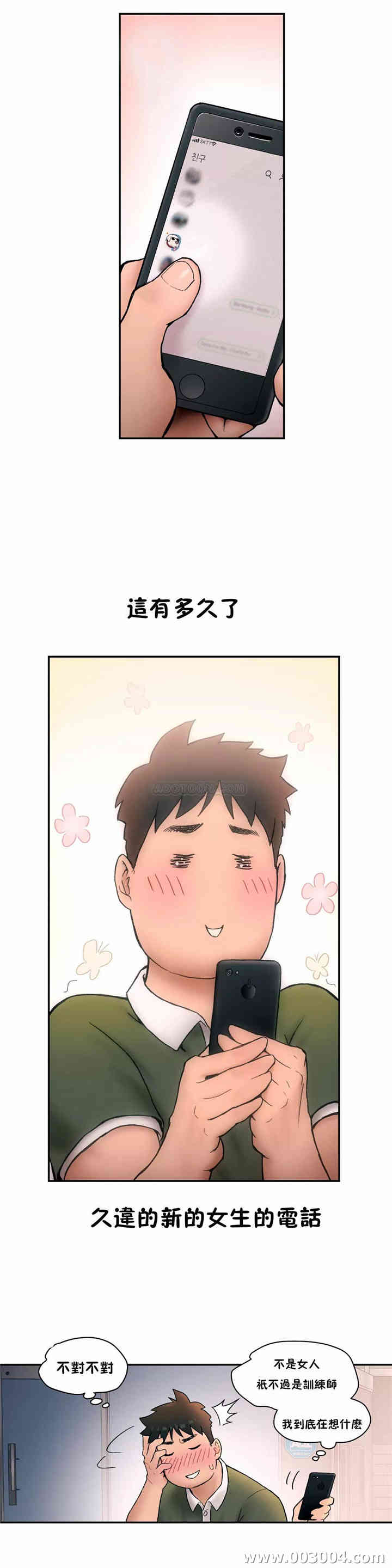 韩国漫画废弃章节韩漫_非常运动-第6话q在线免费阅读-韩国漫画-第8张图片