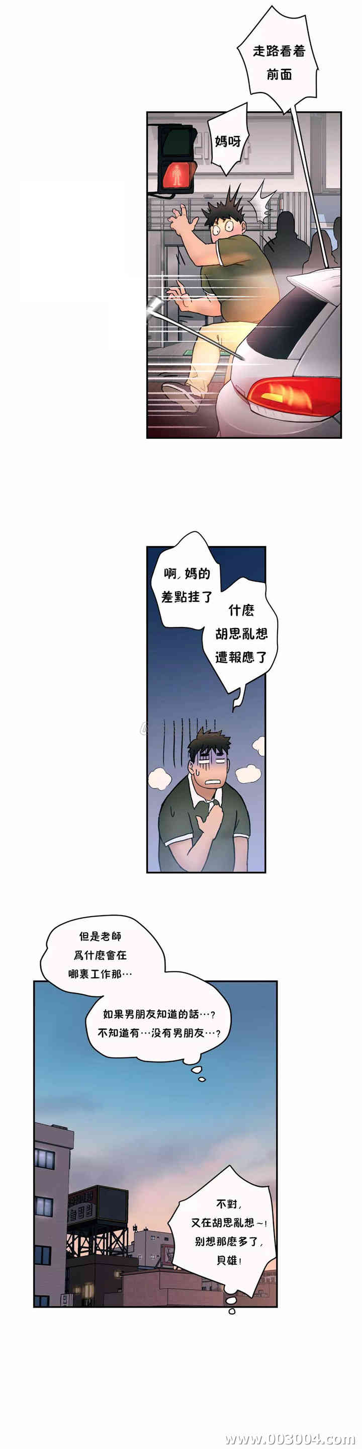 韩国漫画废弃章节韩漫_非常运动-第6话q在线免费阅读-韩国漫画-第11张图片