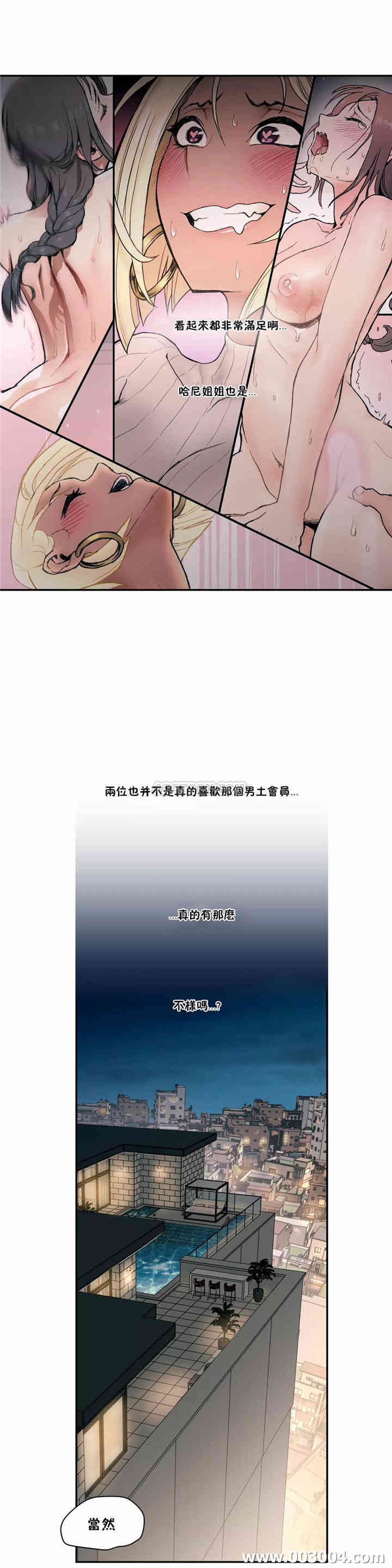 韩国漫画废弃章节韩漫_非常运动-第6话q在线免费阅读-韩国漫画-第15张图片