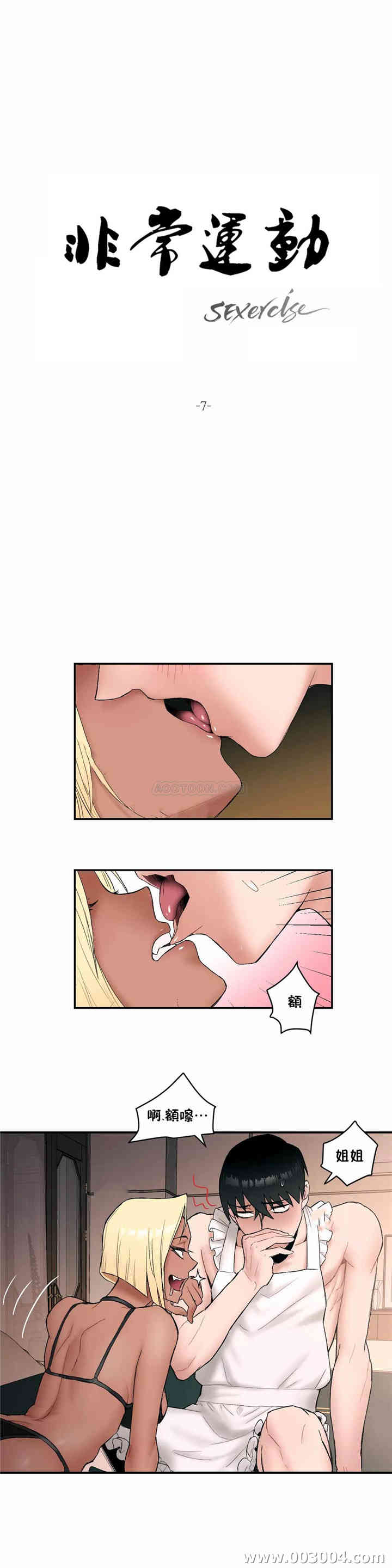 韩国漫画废弃章节韩漫_非常运动-第7话q在线免费阅读-韩国漫画-第2张图片