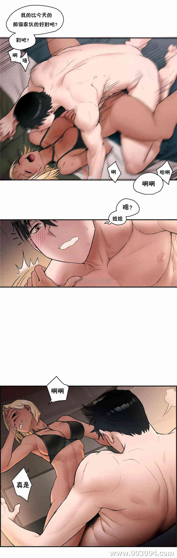 韩国漫画废弃章节韩漫_非常运动-第7话q在线免费阅读-韩国漫画-第9张图片