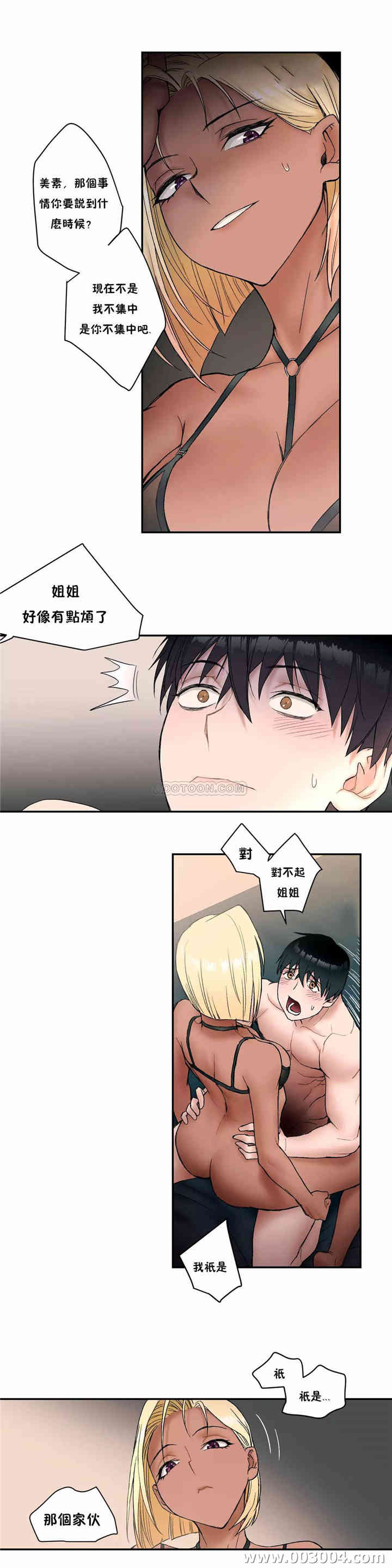 韩国漫画废弃章节韩漫_非常运动-第7话q在线免费阅读-韩国漫画-第10张图片