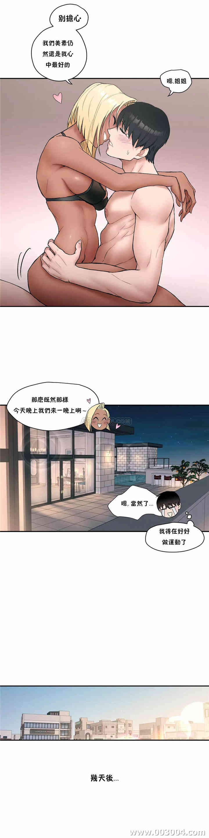 韩国漫画废弃章节韩漫_非常运动-第7话q在线免费阅读-韩国漫画-第12张图片