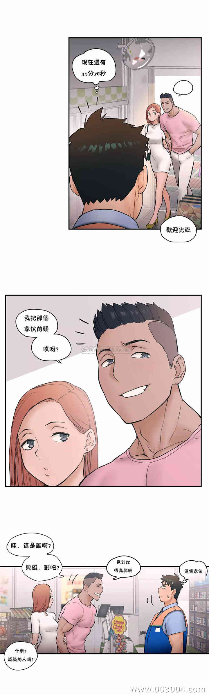 韩国漫画废弃章节韩漫_非常运动-第7话q在线免费阅读-韩国漫画-第14张图片