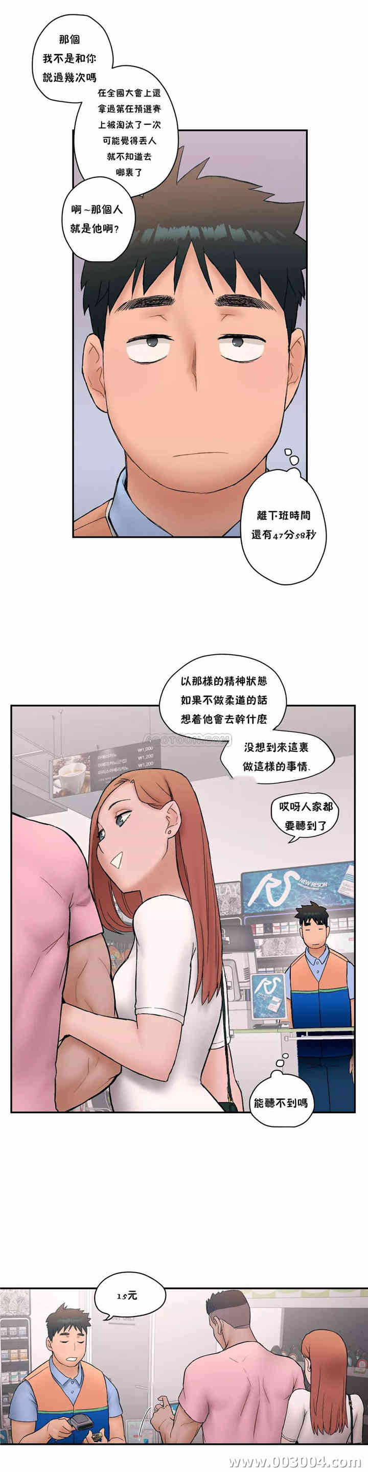 韩国漫画废弃章节韩漫_非常运动-第7话q在线免费阅读-韩国漫画-第15张图片