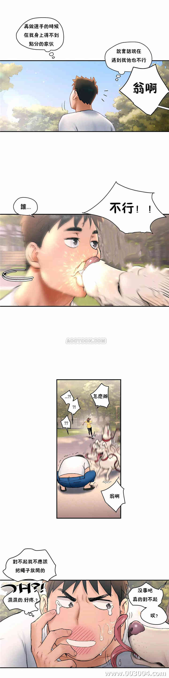 韩国漫画废弃章节韩漫_非常运动-第7话q在线免费阅读-韩国漫画-第25张图片