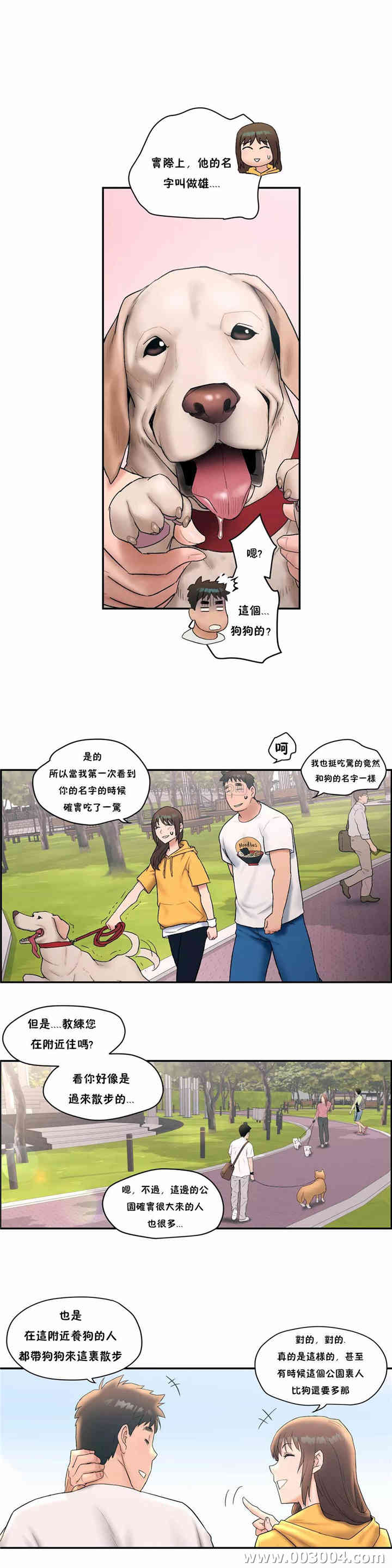 韩国漫画废弃章节韩漫_非常运动-第8话q在线免费阅读-韩国漫画-第4张图片