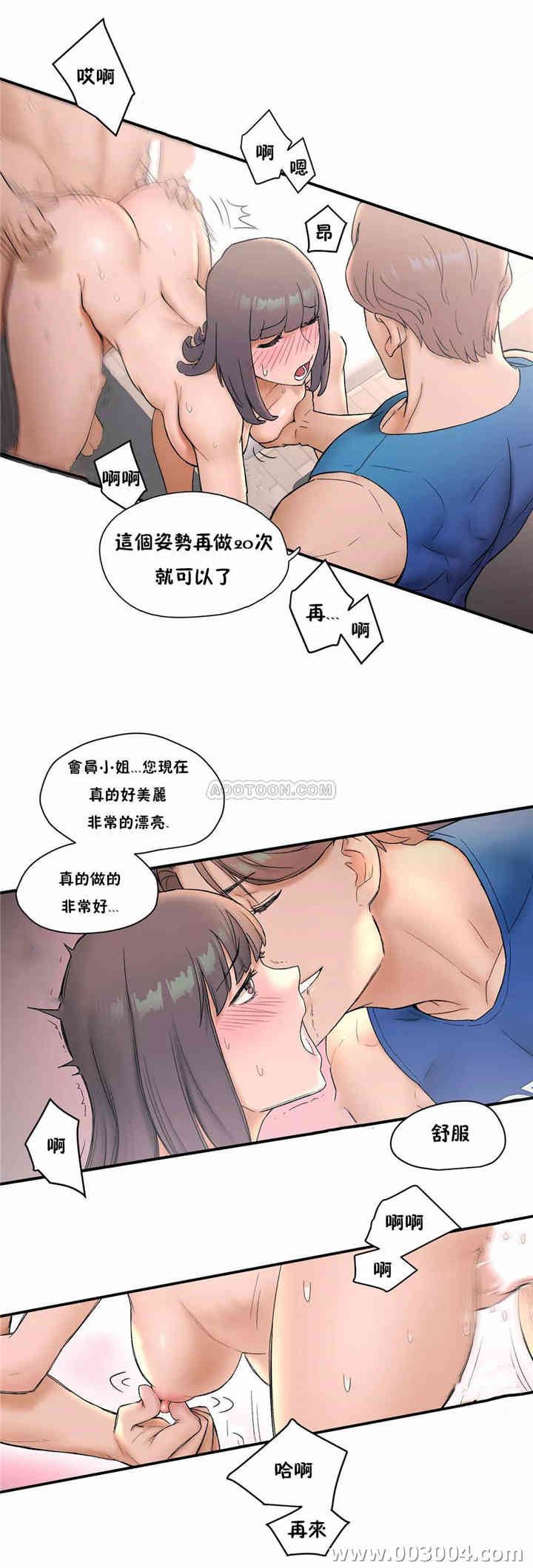韩国漫画废弃章节韩漫_非常运动-第8话q在线免费阅读-韩国漫画-第8张图片