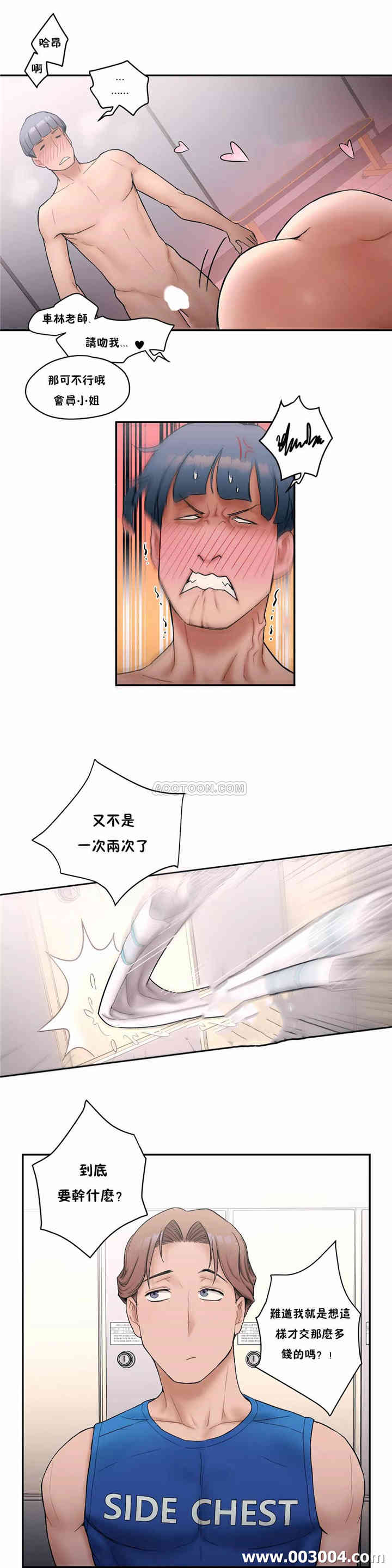 韩国漫画废弃章节韩漫_非常运动-第8话q在线免费阅读-韩国漫画-第10张图片