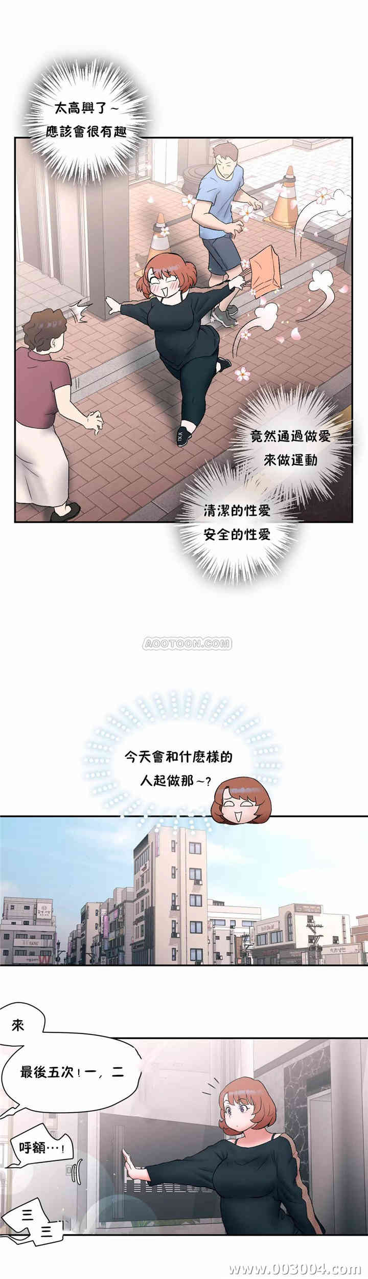 韩国漫画废弃章节韩漫_非常运动-第8话q在线免费阅读-韩国漫画-第18张图片