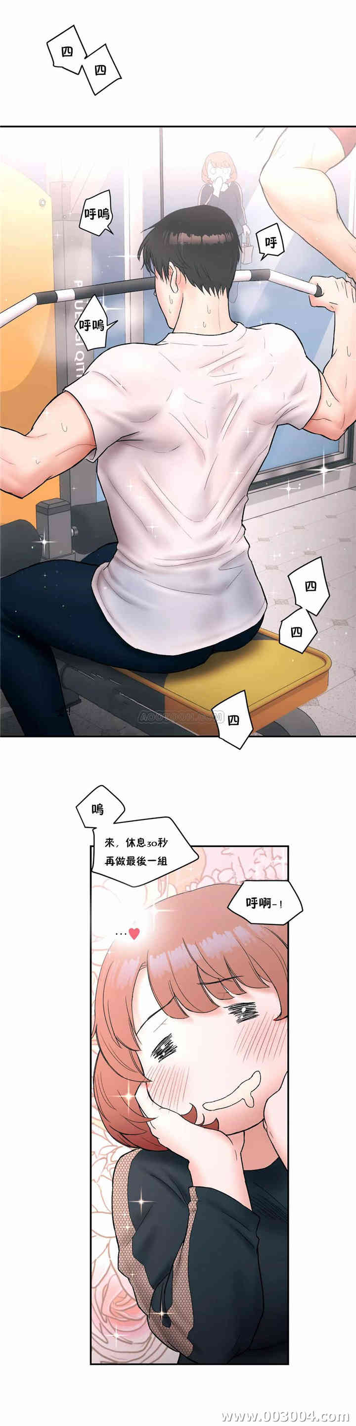 韩国漫画废弃章节韩漫_非常运动-第8话q在线免费阅读-韩国漫画-第19张图片