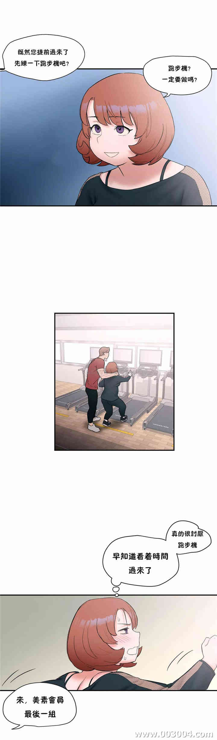 韩国漫画废弃章节韩漫_非常运动-第8话q在线免费阅读-韩国漫画-第21张图片