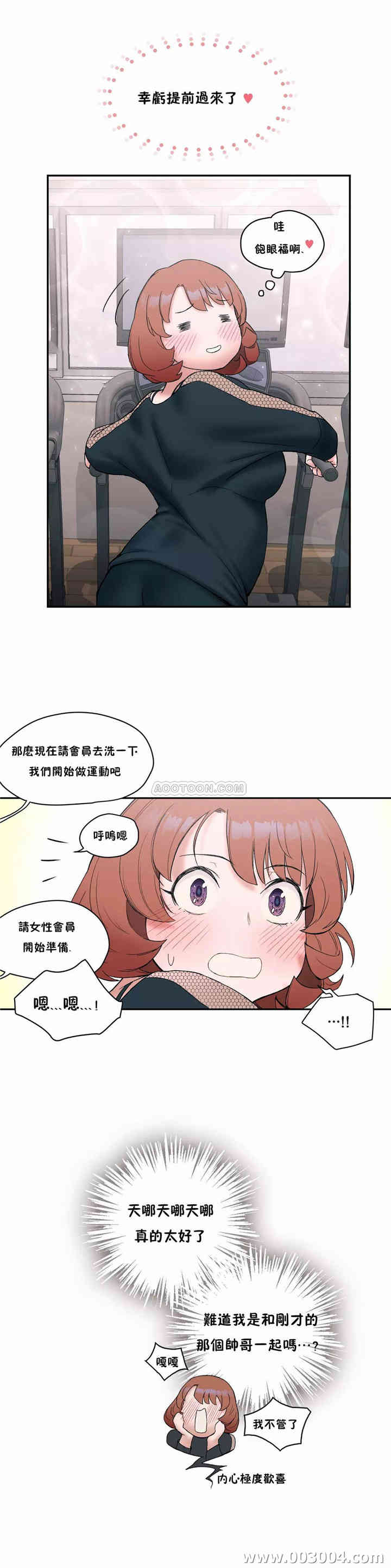 韩国漫画废弃章节韩漫_非常运动-第8话q在线免费阅读-韩国漫画-第23张图片