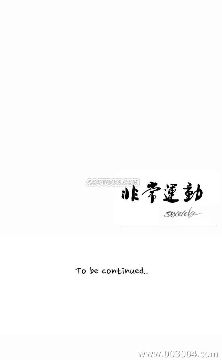韩国漫画废弃章节韩漫_非常运动-第8话q在线免费阅读-韩国漫画-第24张图片