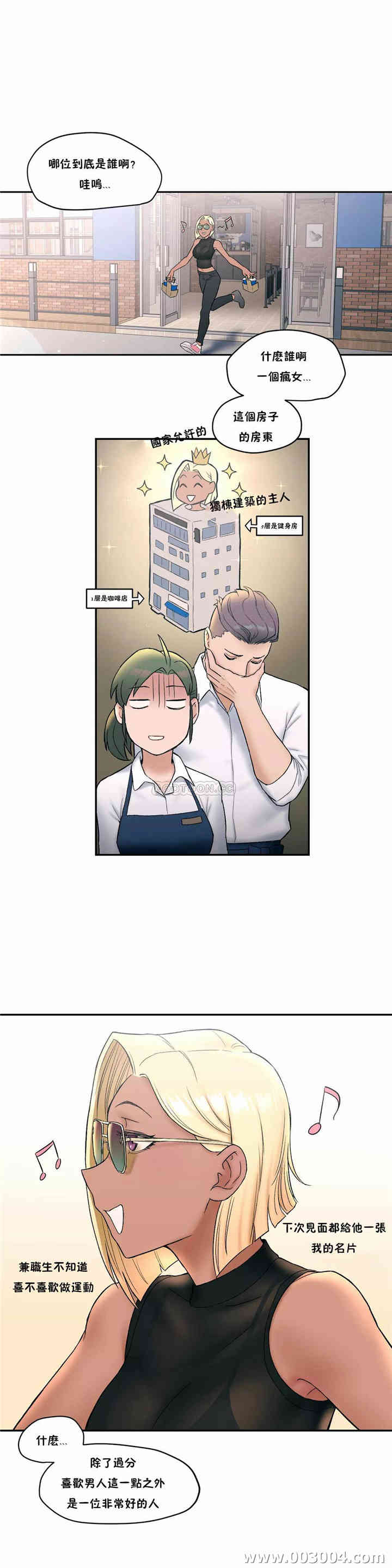 韩国漫画废弃章节韩漫_非常运动-第9话q在线免费阅读-韩国漫画-第7张图片