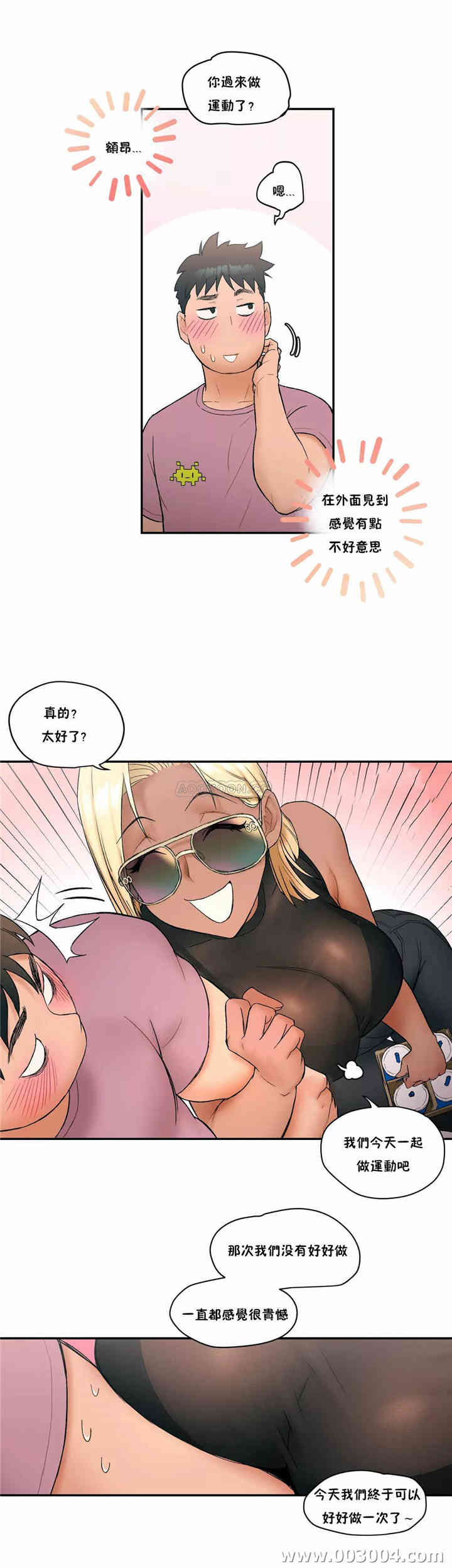 韩国漫画废弃章节韩漫_非常运动-第9话q在线免费阅读-韩国漫画-第9张图片