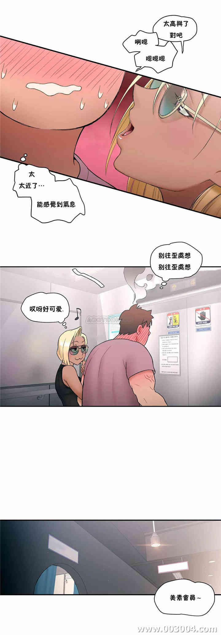 韩国漫画废弃章节韩漫_非常运动-第9话q在线免费阅读-韩国漫画-第10张图片