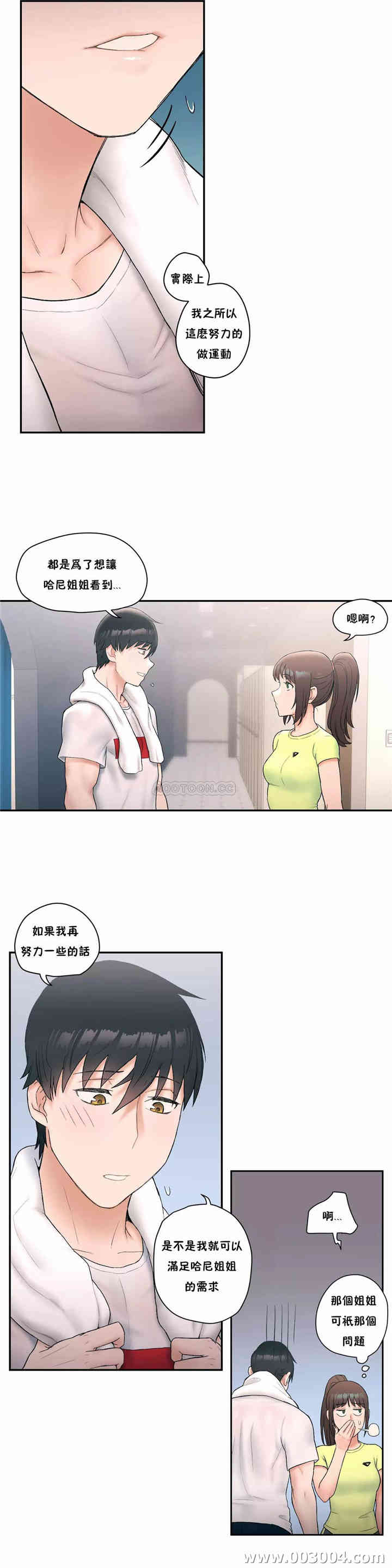 韩国漫画废弃章节韩漫_非常运动-第9话q在线免费阅读-韩国漫画-第13张图片