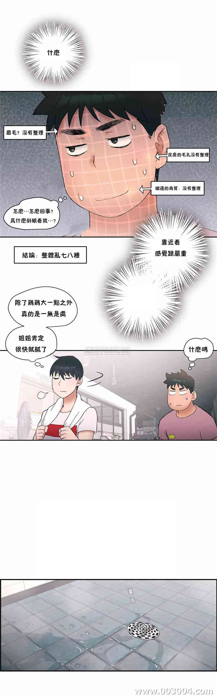 韩国漫画废弃章节韩漫_非常运动-第9话q在线免费阅读-韩国漫画-第19张图片