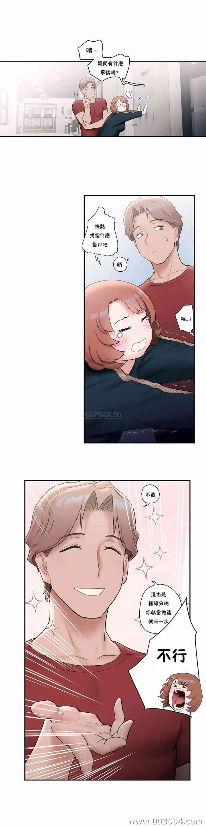 韩国漫画废弃章节韩漫_非常运动-第11话q在线免费阅读-韩国漫画-第4张图片