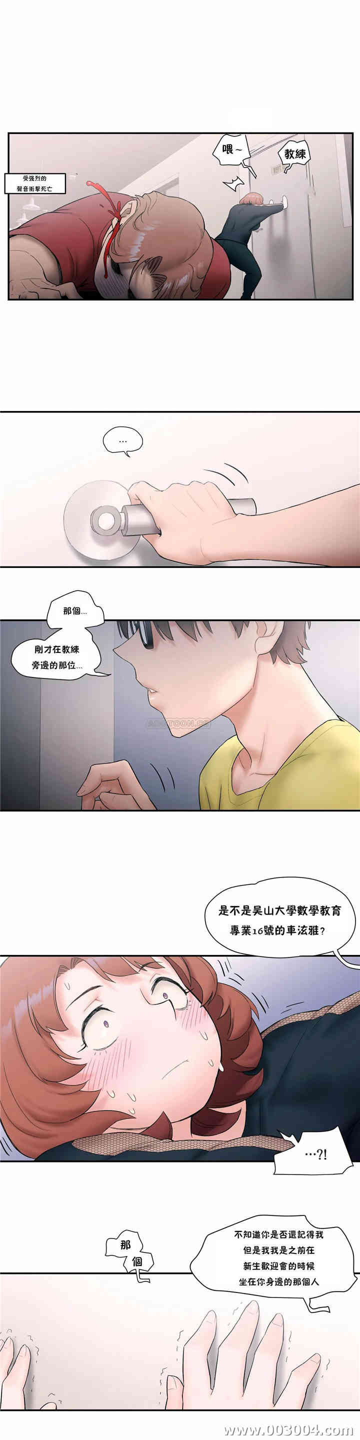 韩国漫画废弃章节韩漫_非常运动-第11话q在线免费阅读-韩国漫画-第5张图片