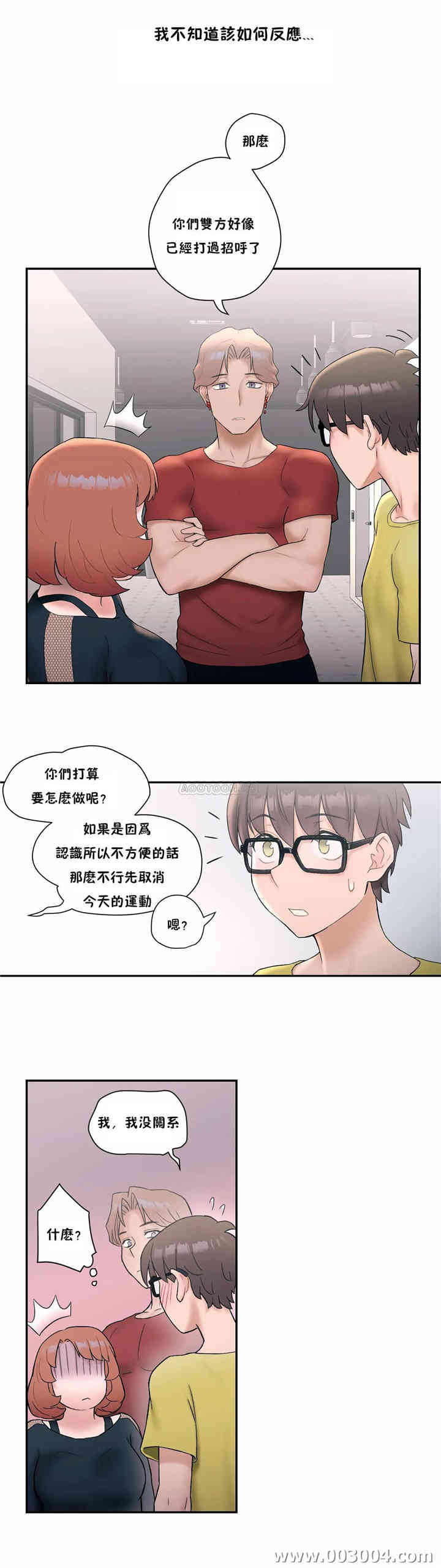 韩国漫画废弃章节韩漫_非常运动-第11话q在线免费阅读-韩国漫画-第11张图片