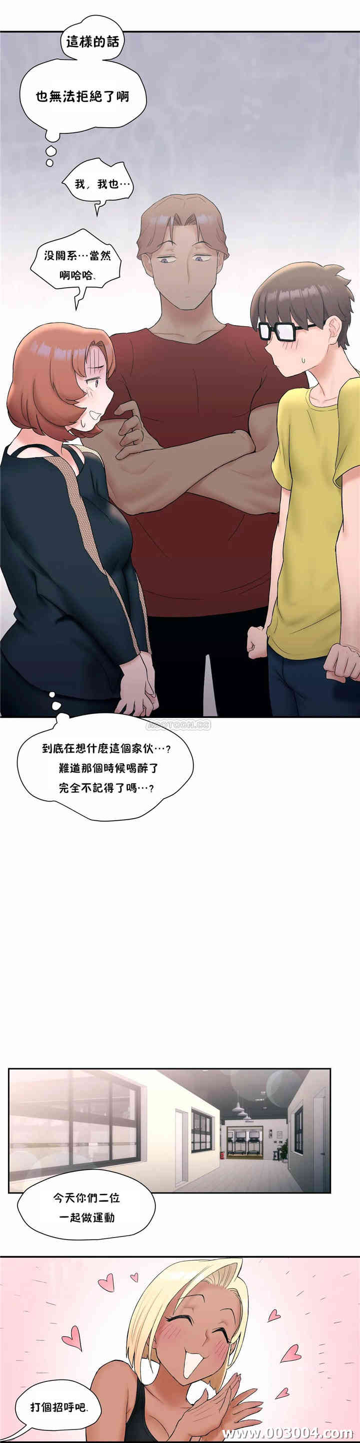 韩国漫画废弃章节韩漫_非常运动-第11话q在线免费阅读-韩国漫画-第13张图片