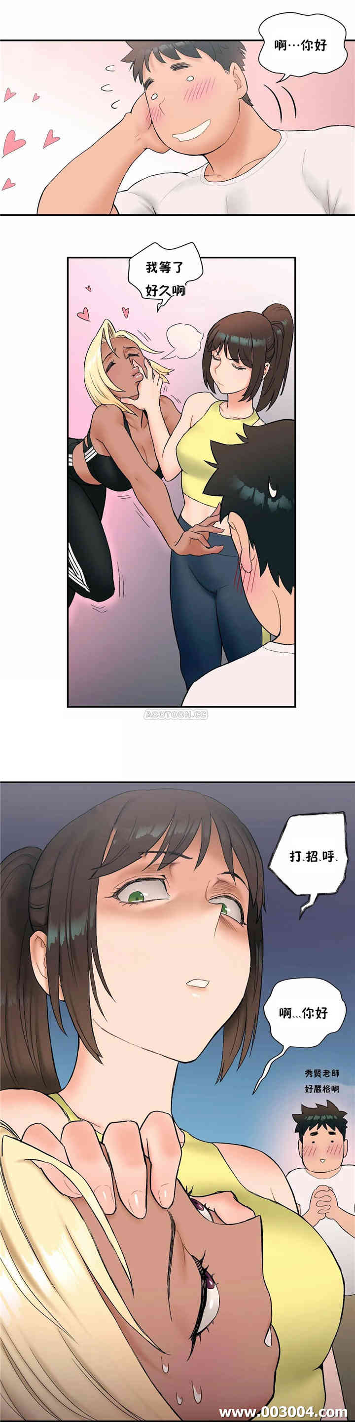 韩国漫画废弃章节韩漫_非常运动-第11话q在线免费阅读-韩国漫画-第14张图片