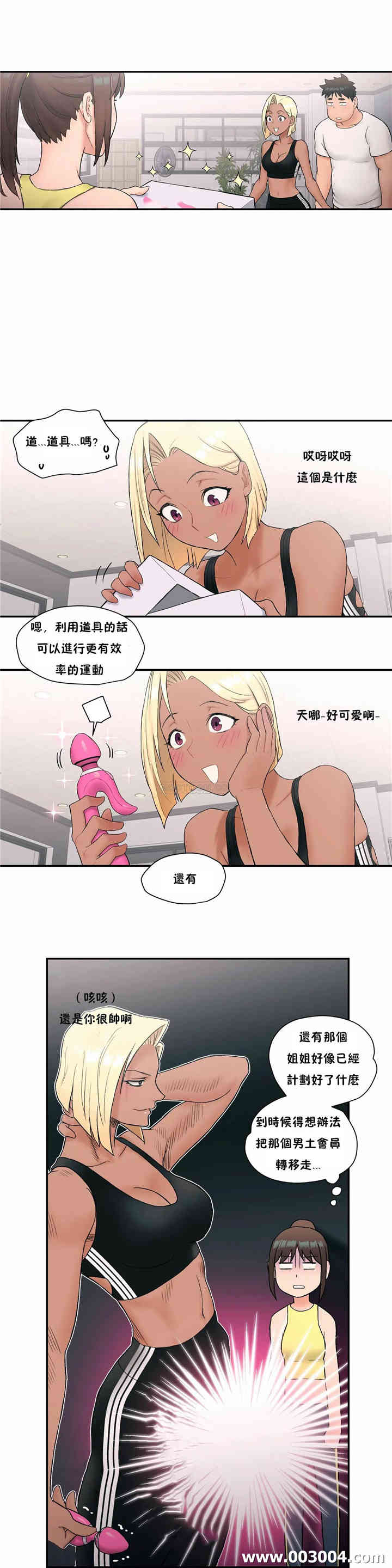 韩国漫画废弃章节韩漫_非常运动-第11话q在线免费阅读-韩国漫画-第16张图片