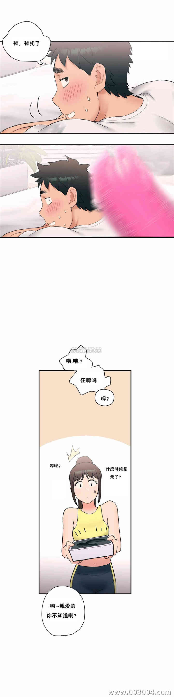 韩国漫画废弃章节韩漫_非常运动-第11话q在线免费阅读-韩国漫画-第18张图片