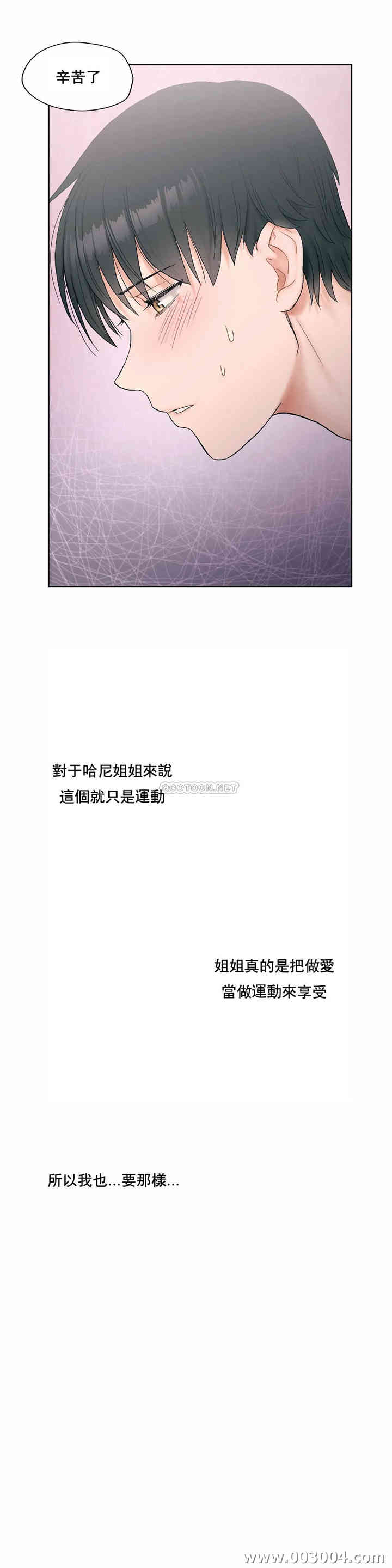 韩国漫画废弃章节韩漫_非常运动-第12话q在线免费阅读-韩国漫画-第7张图片