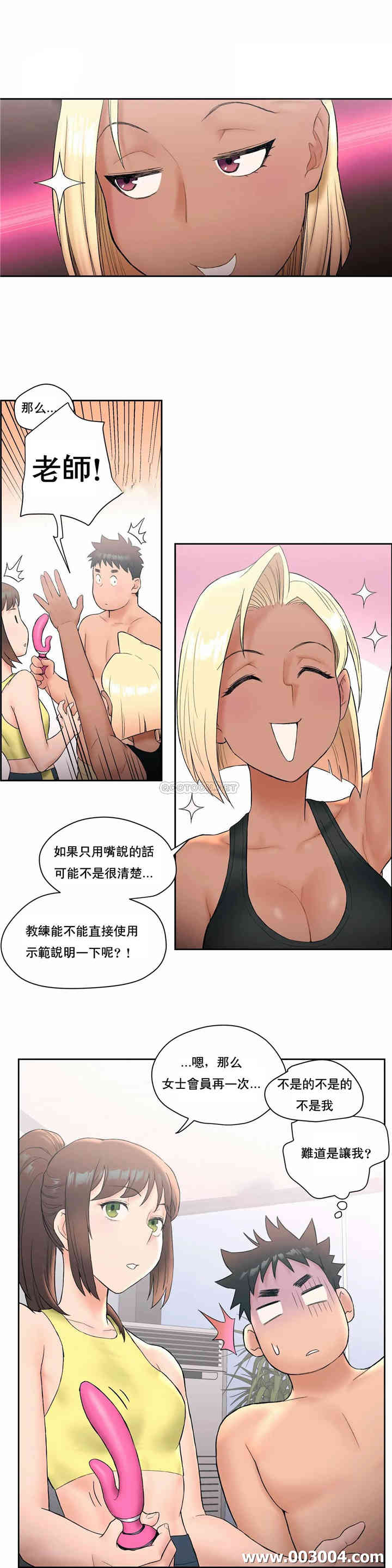韩国漫画废弃章节韩漫_非常运动-第12话q在线免费阅读-韩国漫画-第16张图片
