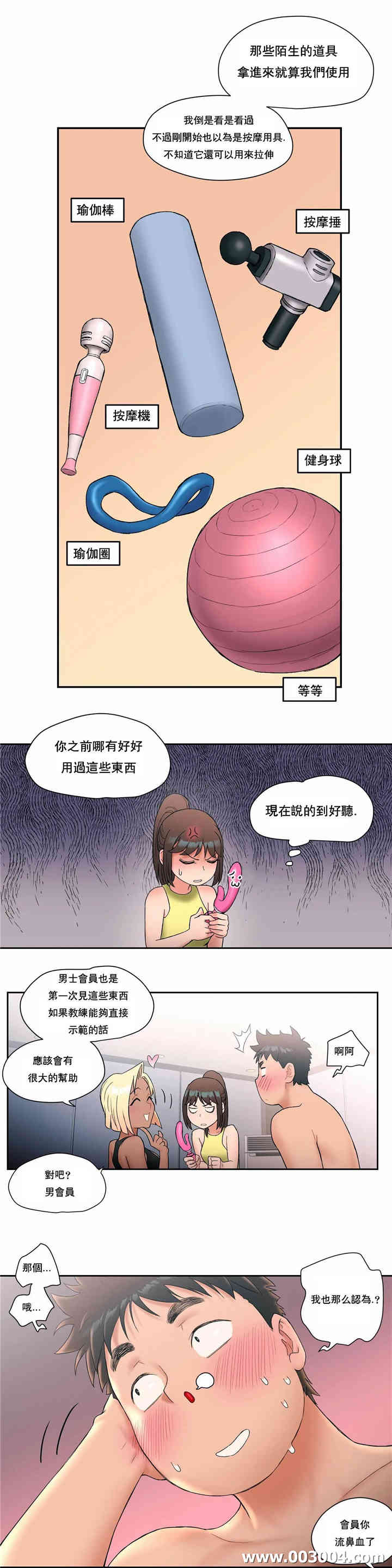 韩国漫画废弃章节韩漫_非常运动-第12话q在线免费阅读-韩国漫画-第18张图片