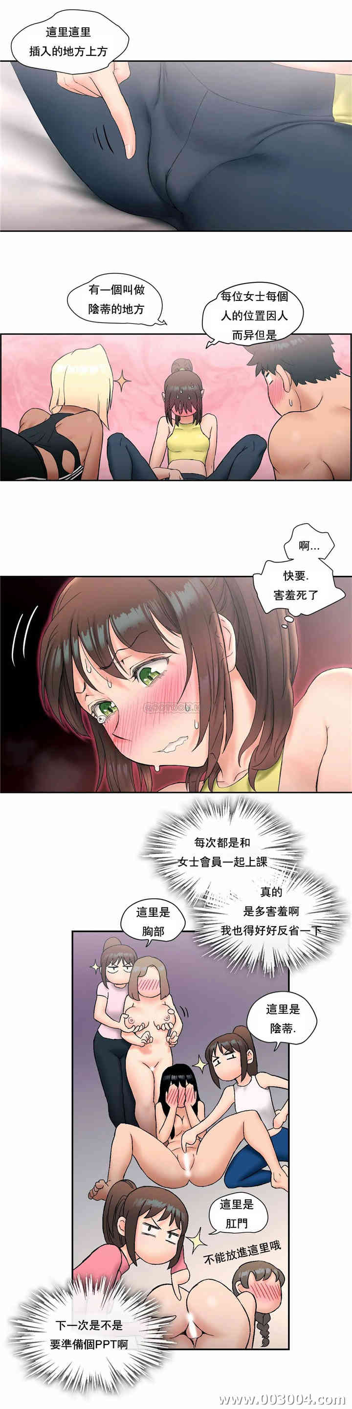 韩国漫画废弃章节韩漫_非常运动-第12话q在线免费阅读-韩国漫画-第20张图片