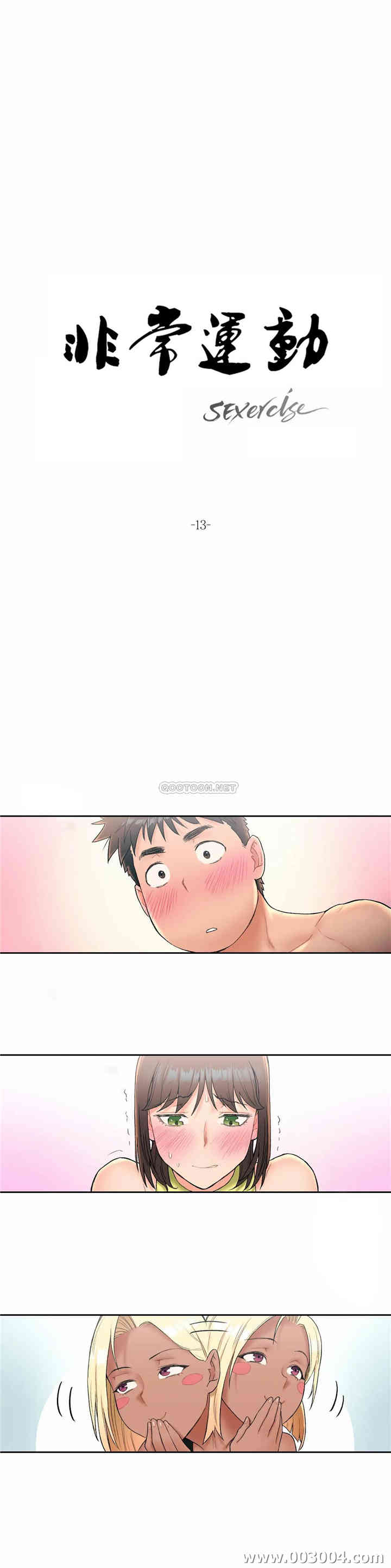 韩国漫画废弃章节韩漫_非常运动-第13话q在线免费阅读-韩国漫画-第3张图片