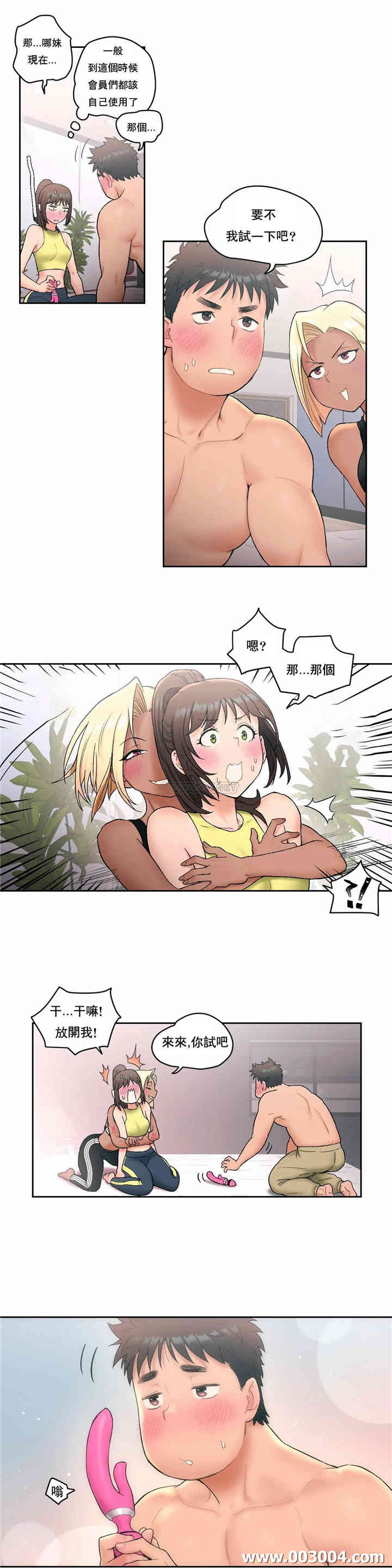 韩国漫画废弃章节韩漫_非常运动-第13话q在线免费阅读-韩国漫画-第4张图片