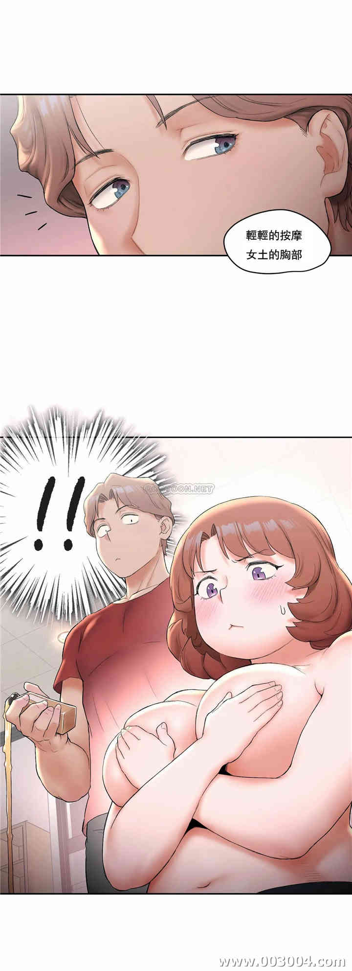 韩国漫画废弃章节韩漫_非常运动-第13话q在线免费阅读-韩国漫画-第11张图片