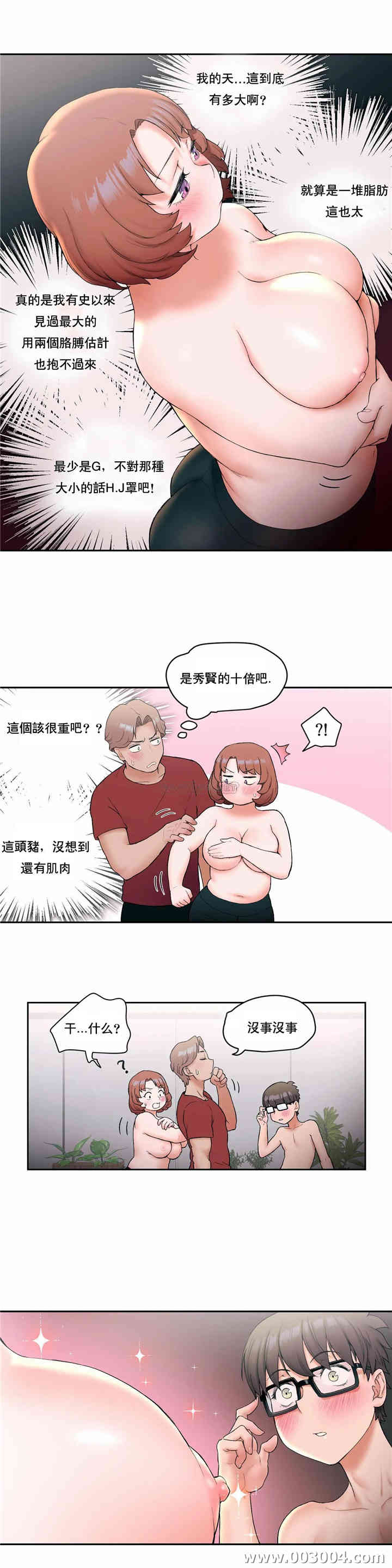 韩国漫画废弃章节韩漫_非常运动-第13话q在线免费阅读-韩国漫画-第12张图片