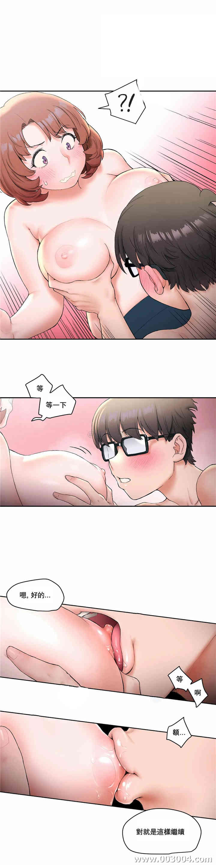 韩国漫画废弃章节韩漫_非常运动-第13话q在线免费阅读-韩国漫画-第13张图片