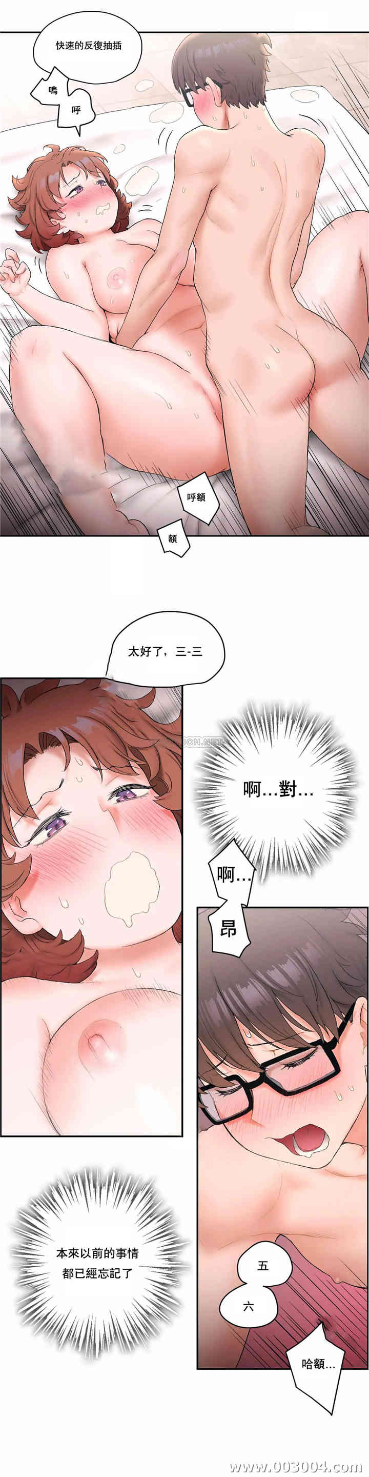 韩国漫画废弃章节韩漫_非常运动-第13话q在线免费阅读-韩国漫画-第21张图片